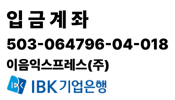 입금계좌