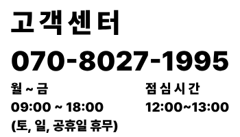 고객센터(한국어버전)
