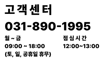 고객센터(한국어버전)